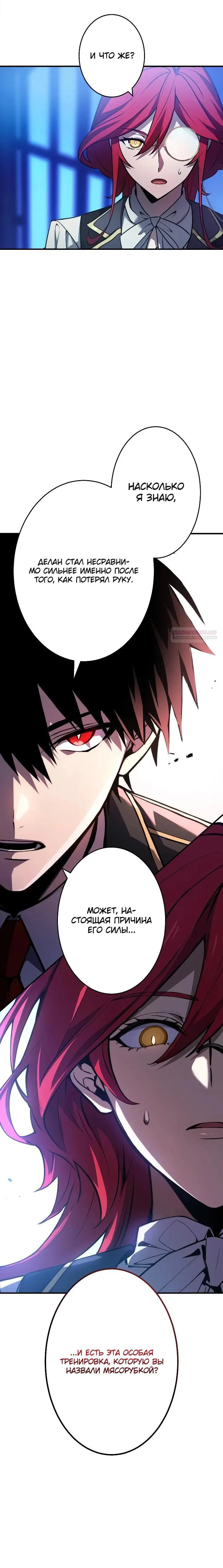 Read Регрессия Темного Мечника RU Manga Online