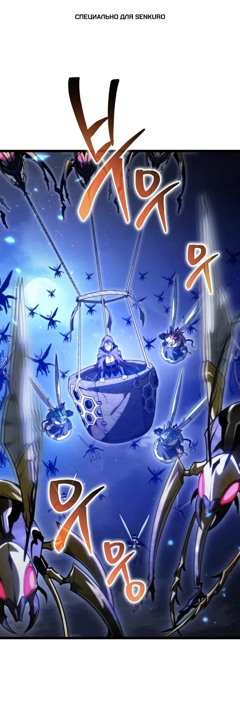 Read Реинкарнатор RU Manga Online