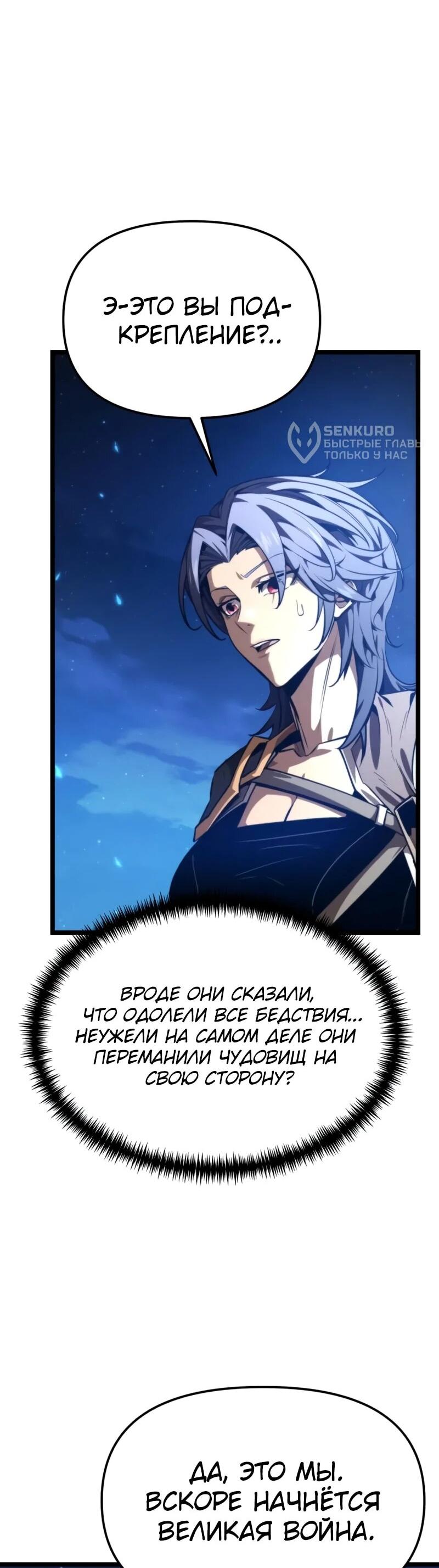 Read Реинкарнатор RU Manga Online