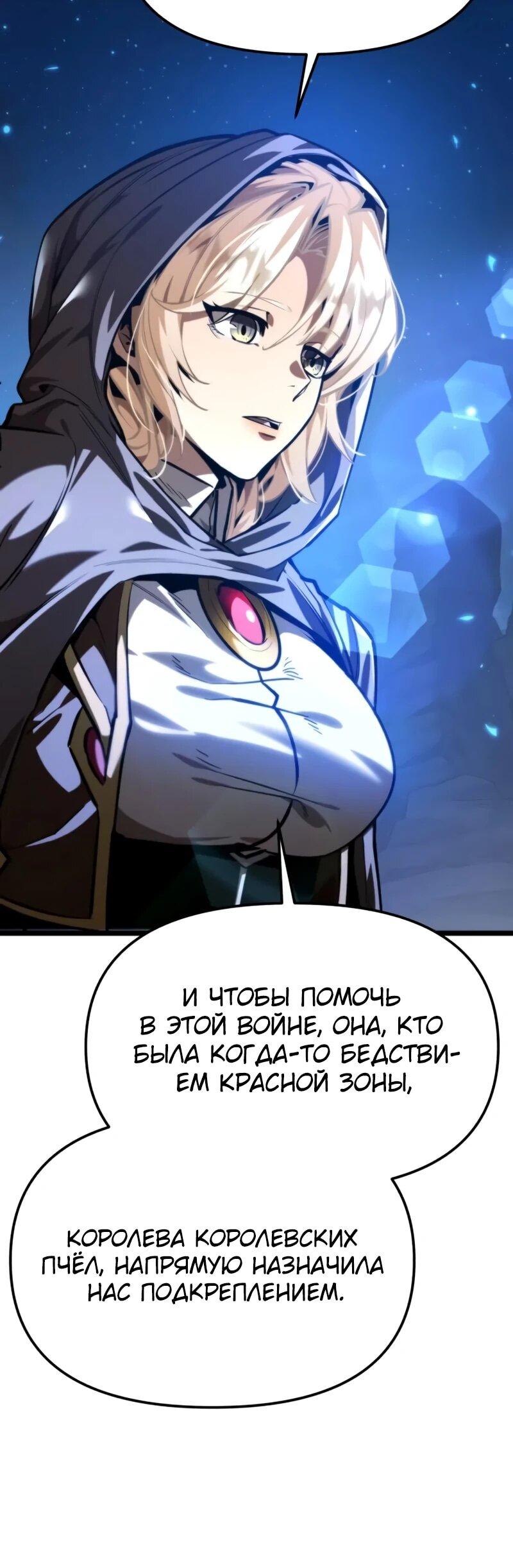 Read Реинкарнатор RU Manga Online