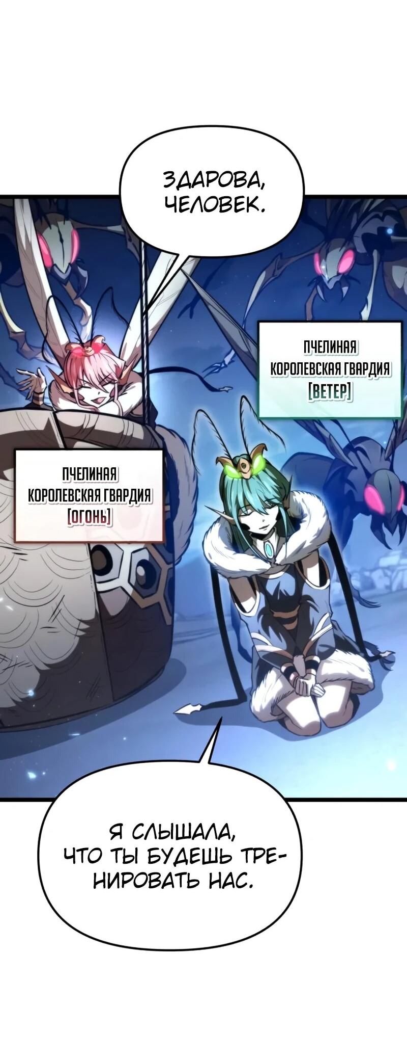 Read Реинкарнатор RU Manga Online