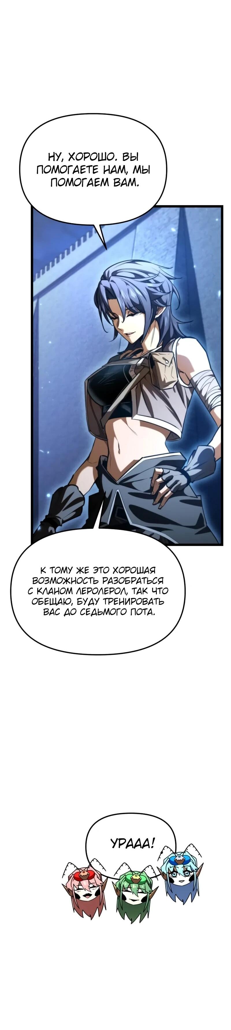 Read Реинкарнатор RU Manga Online