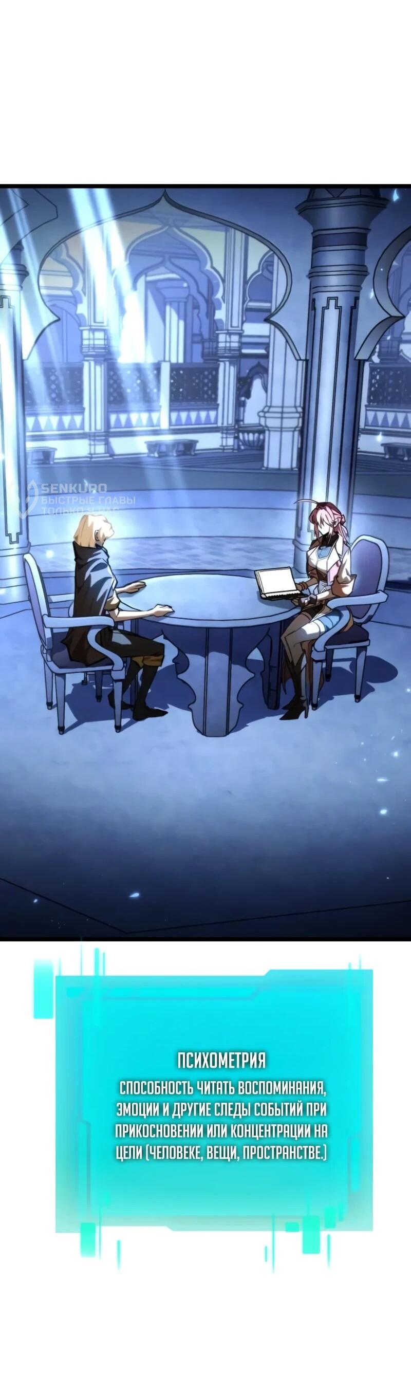 Read Реинкарнатор RU Manga Online