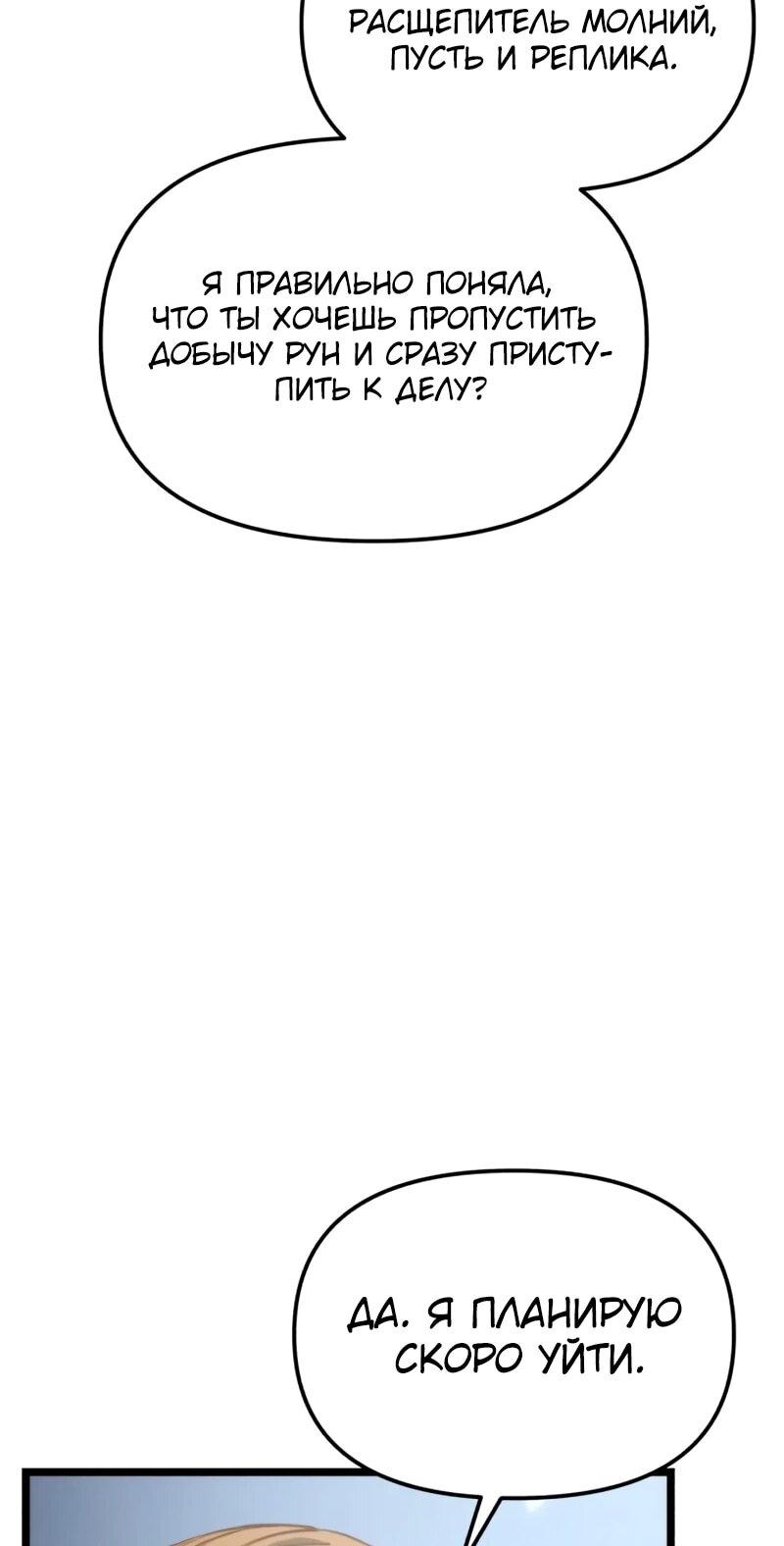 Read Реинкарнатор RU Manga Online