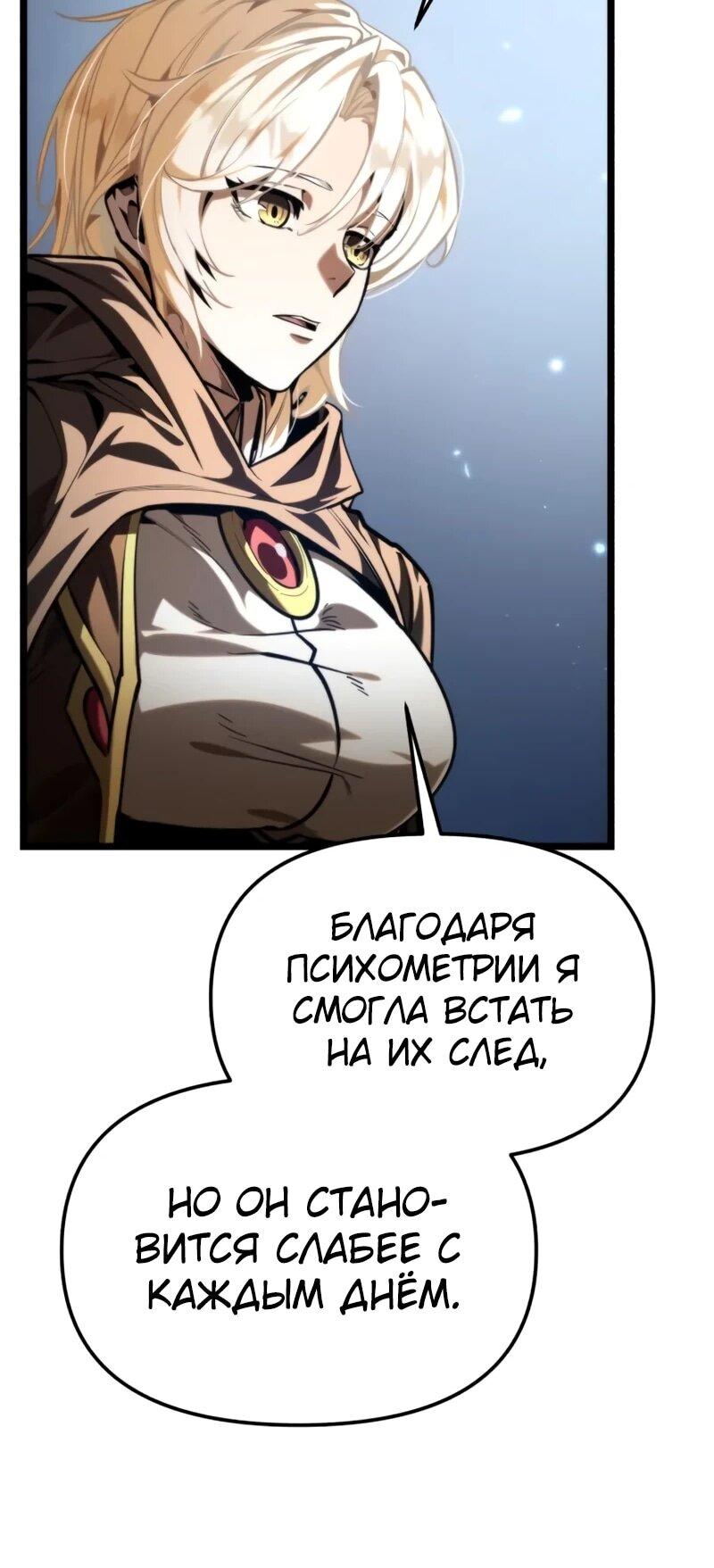 Read Реинкарнатор RU Manga Online