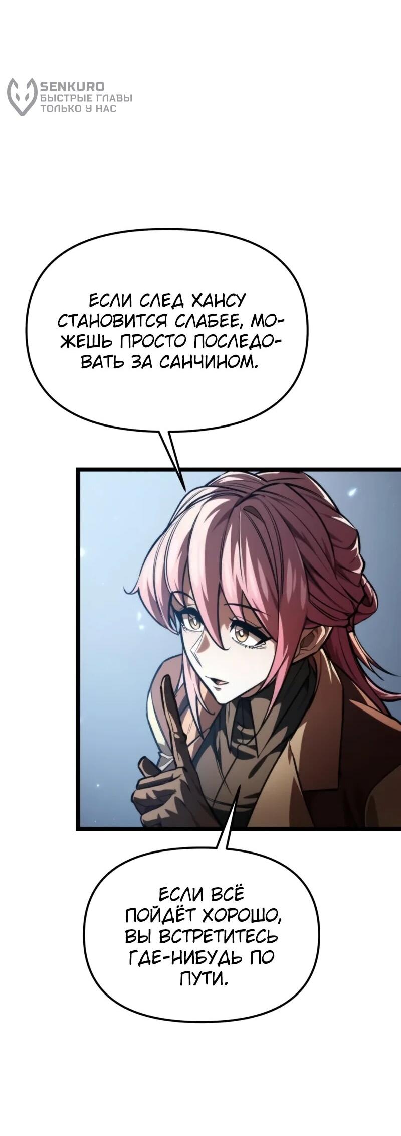 Read Реинкарнатор RU Manga Online