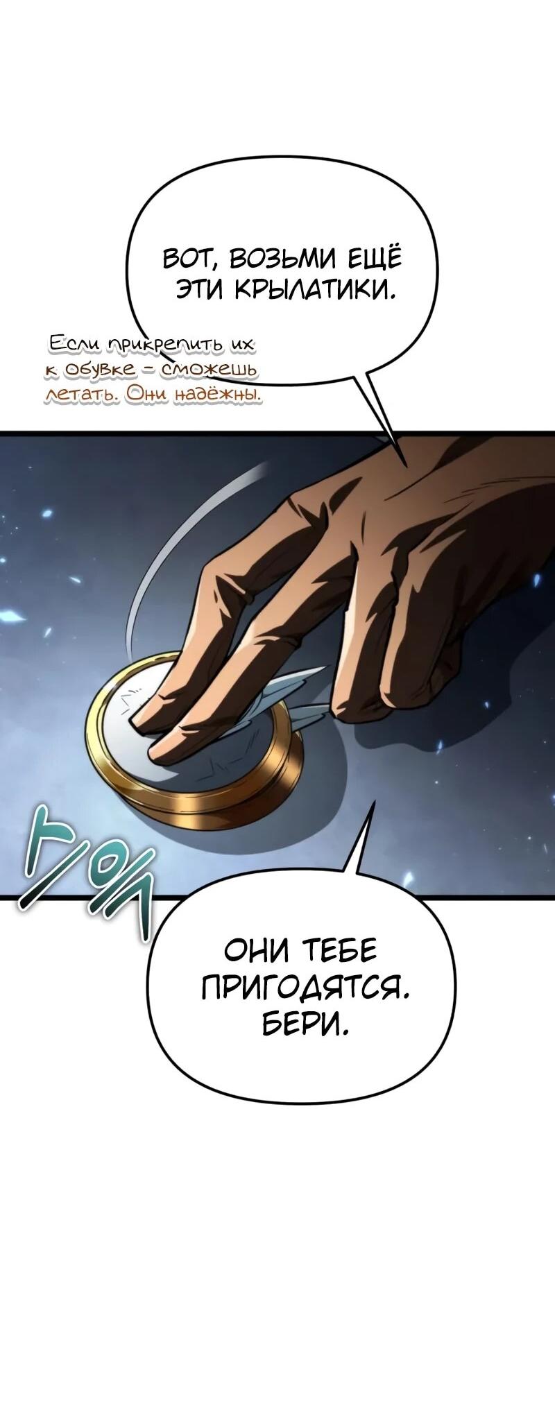 Read Реинкарнатор RU Manga Online