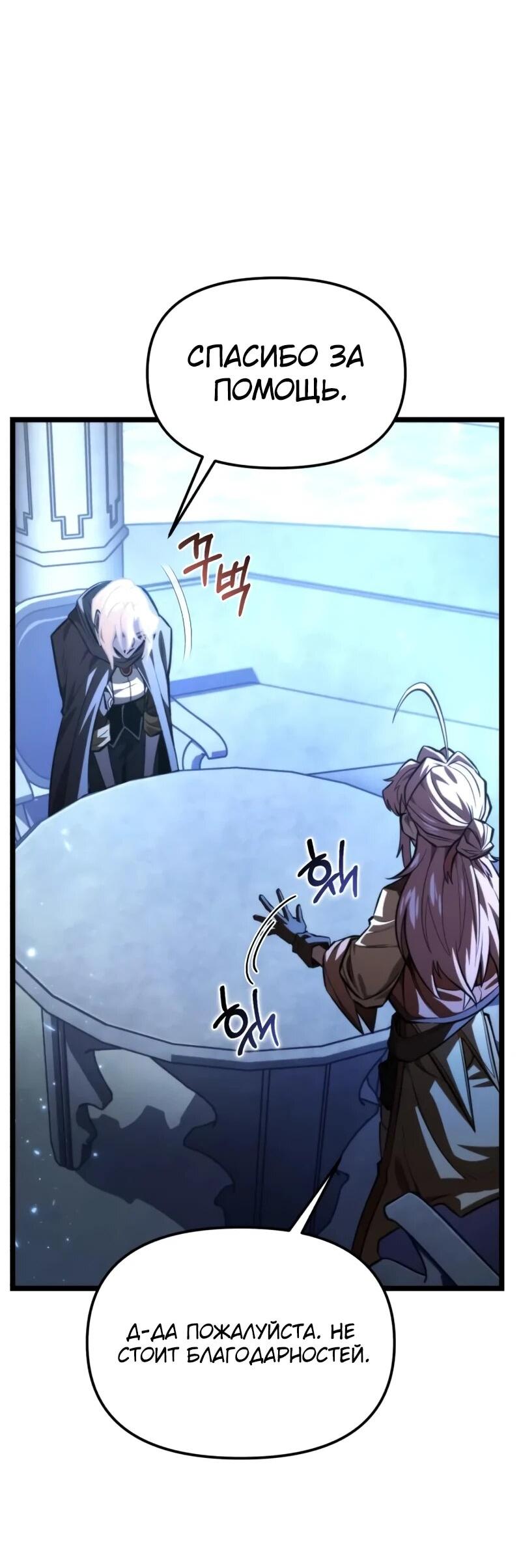 Read Реинкарнатор RU Manga Online