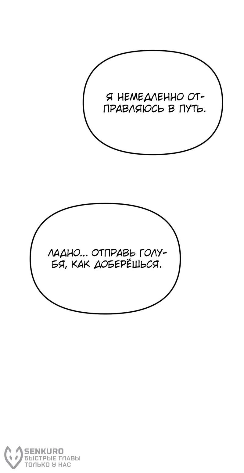 Read Реинкарнатор RU Manga Online