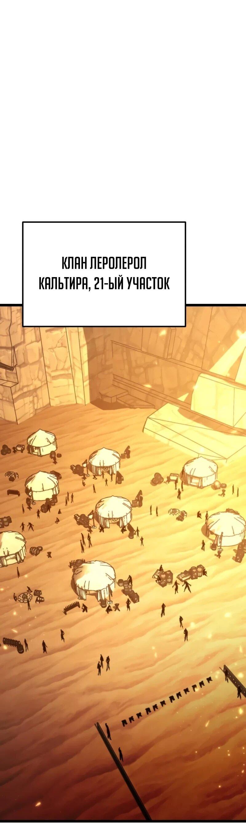 Read Реинкарнатор RU Manga Online