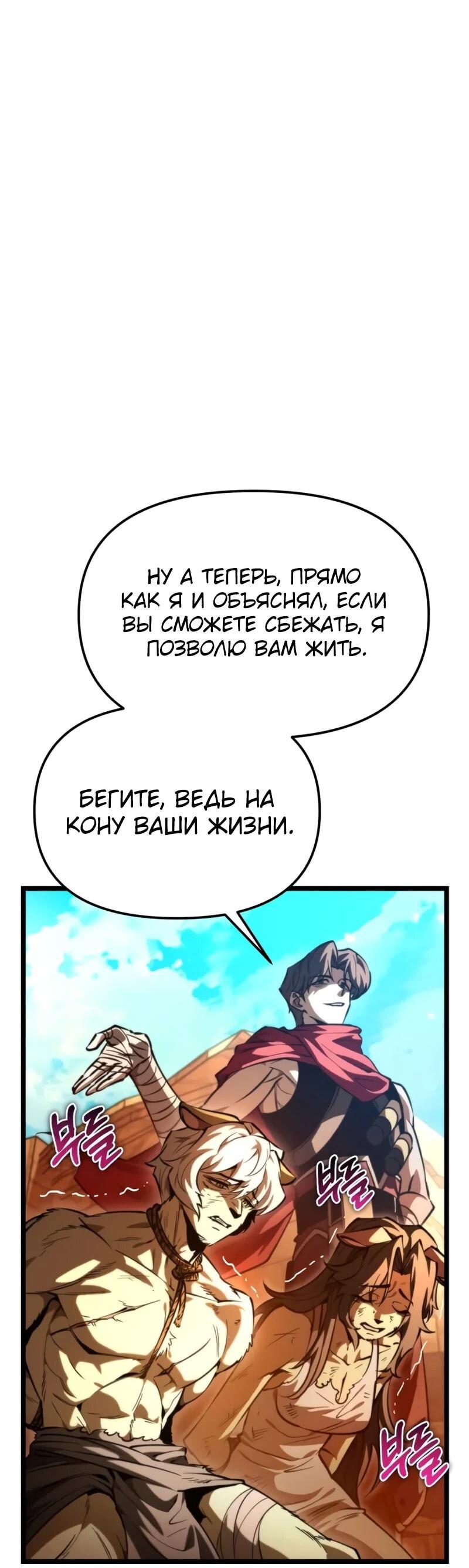 Read Реинкарнатор RU Manga Online