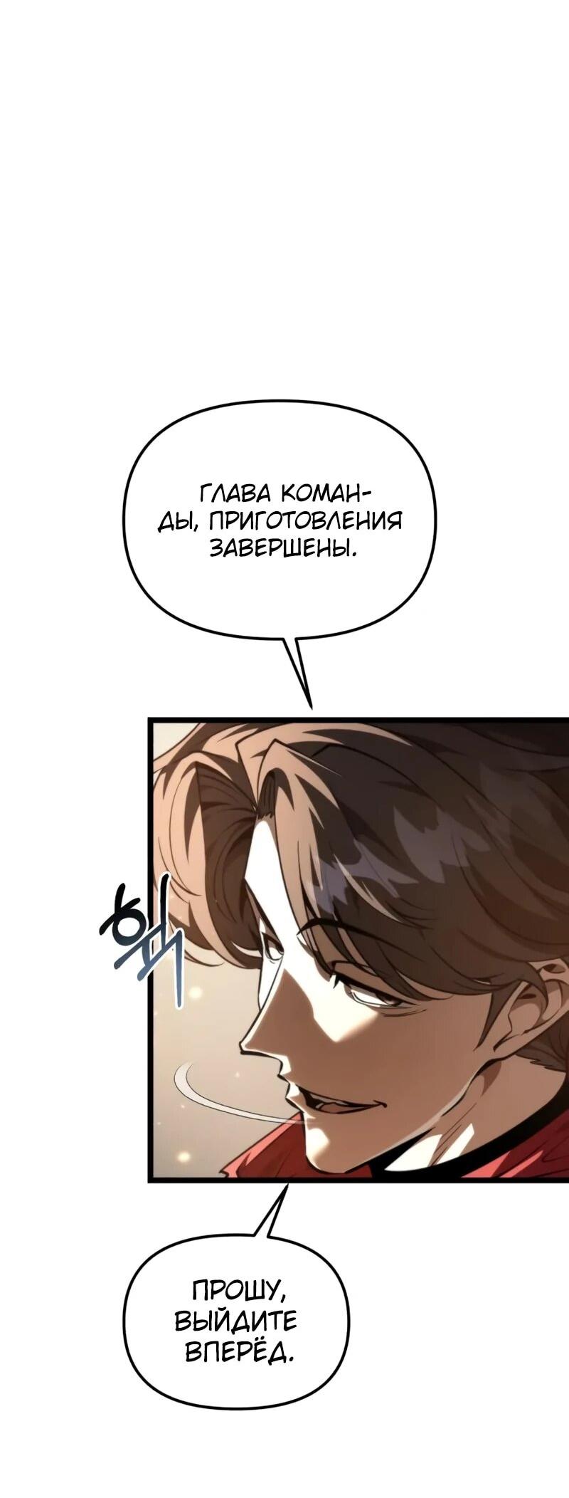 Read Реинкарнатор RU Manga Online
