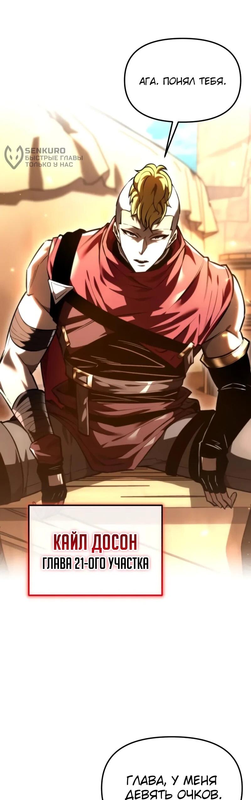 Read Реинкарнатор RU Manga Online