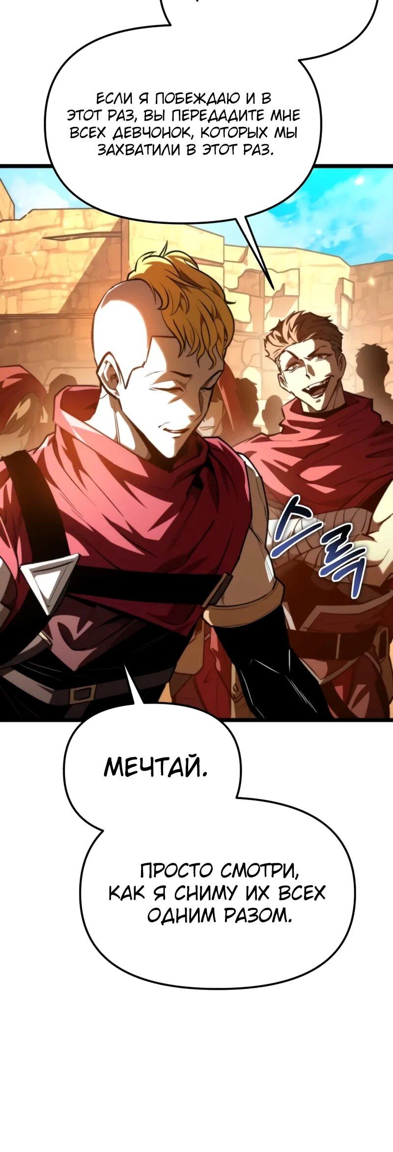 Read Реинкарнатор RU Manga Online