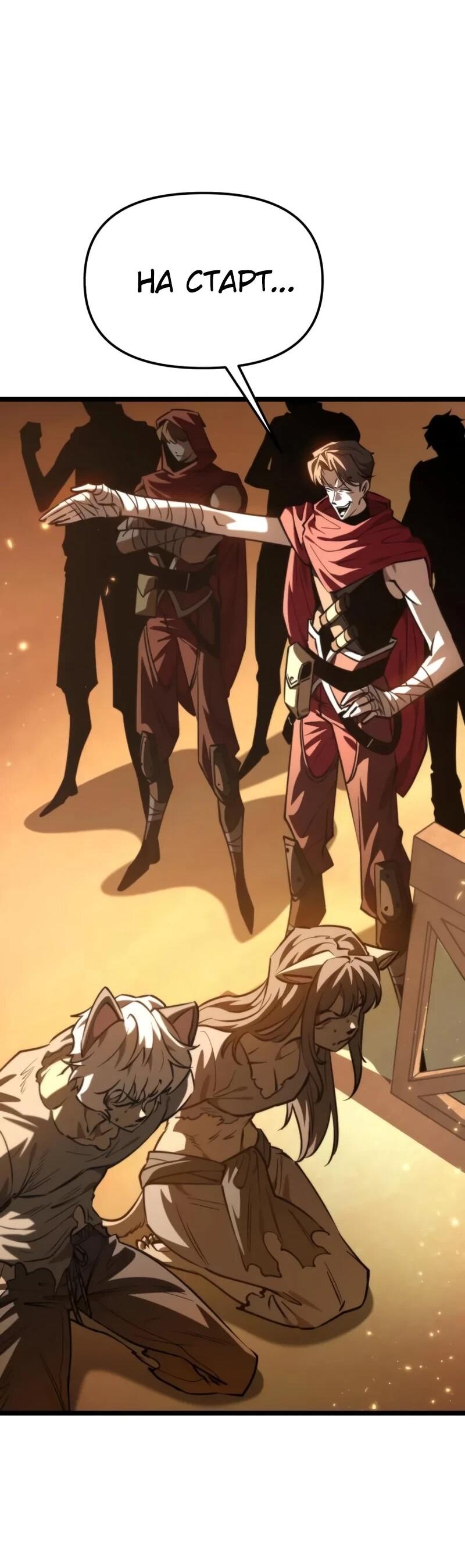 Read Реинкарнатор RU Manga Online