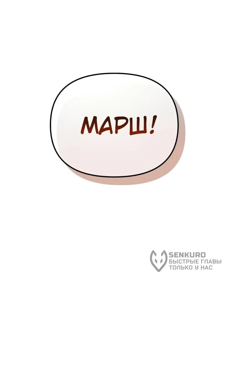 Read Реинкарнатор RU Manga Online