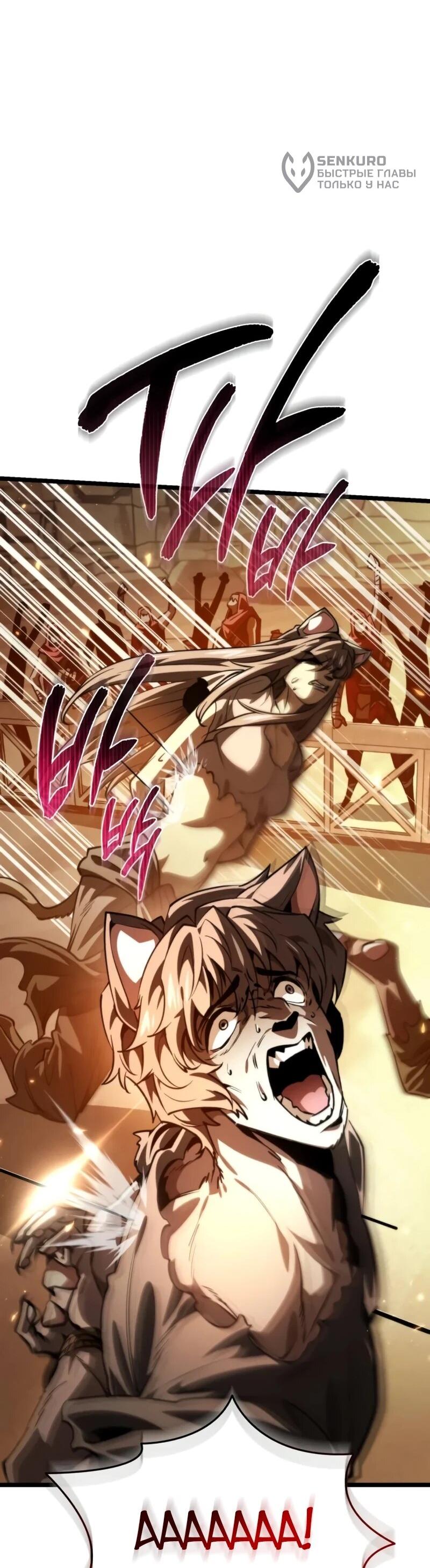 Read Реинкарнатор RU Manga Online