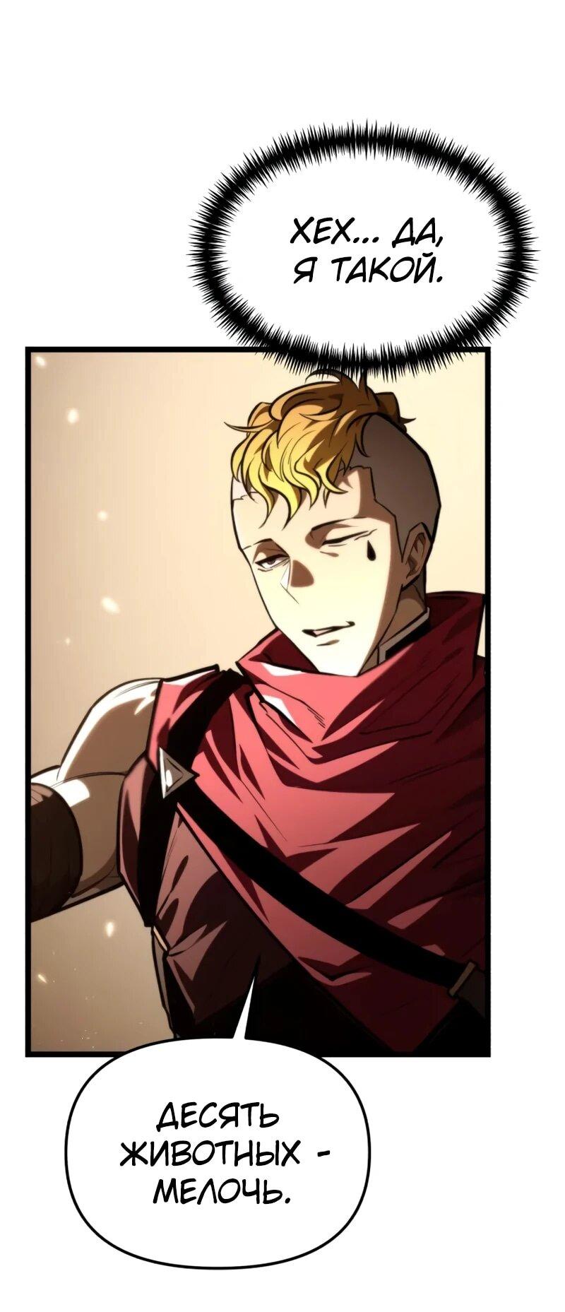 Read Реинкарнатор RU Manga Online