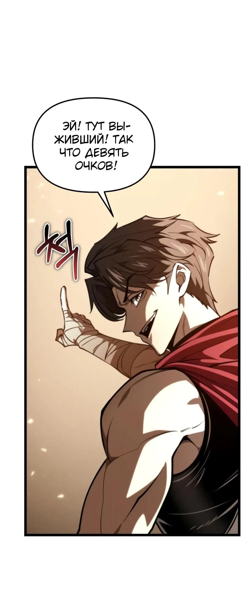 Read Реинкарнатор RU Manga Online