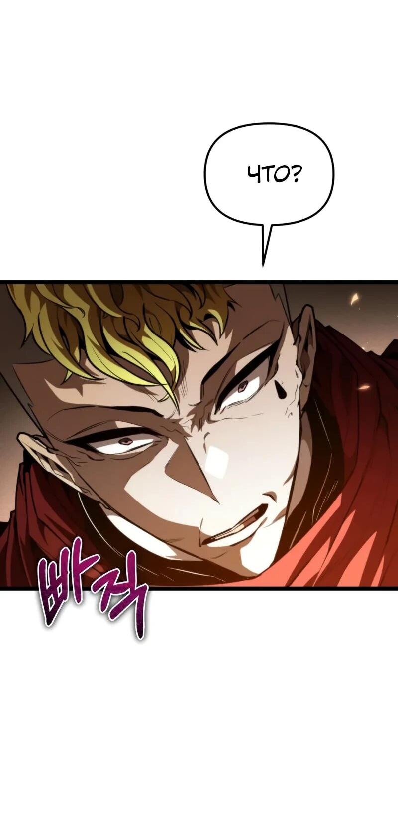 Read Реинкарнатор RU Manga Online