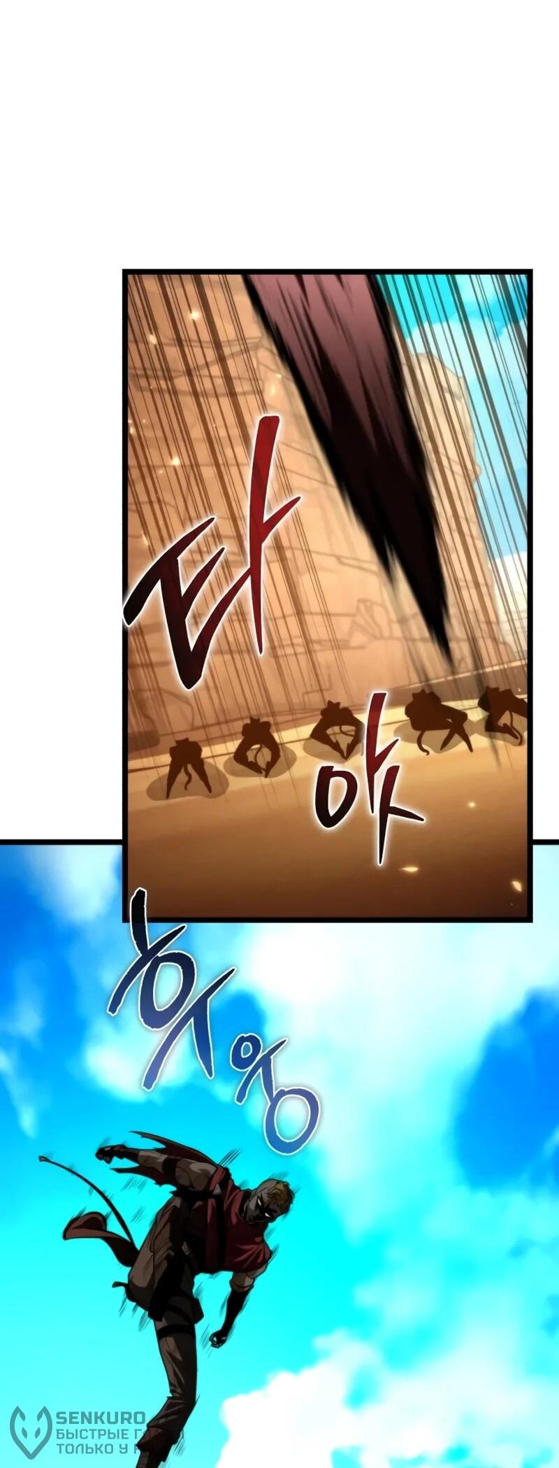 Read Реинкарнатор RU Manga Online