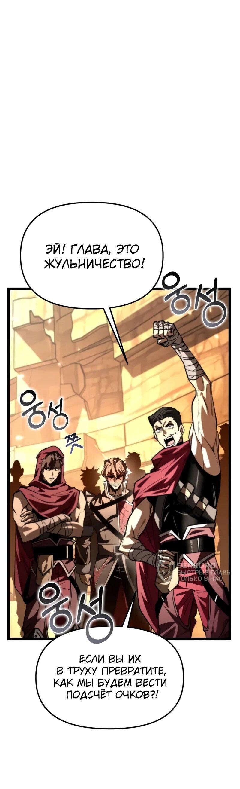 Read Реинкарнатор RU Manga Online