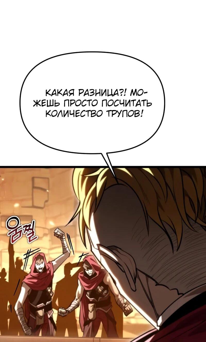 Read Реинкарнатор RU Manga Online