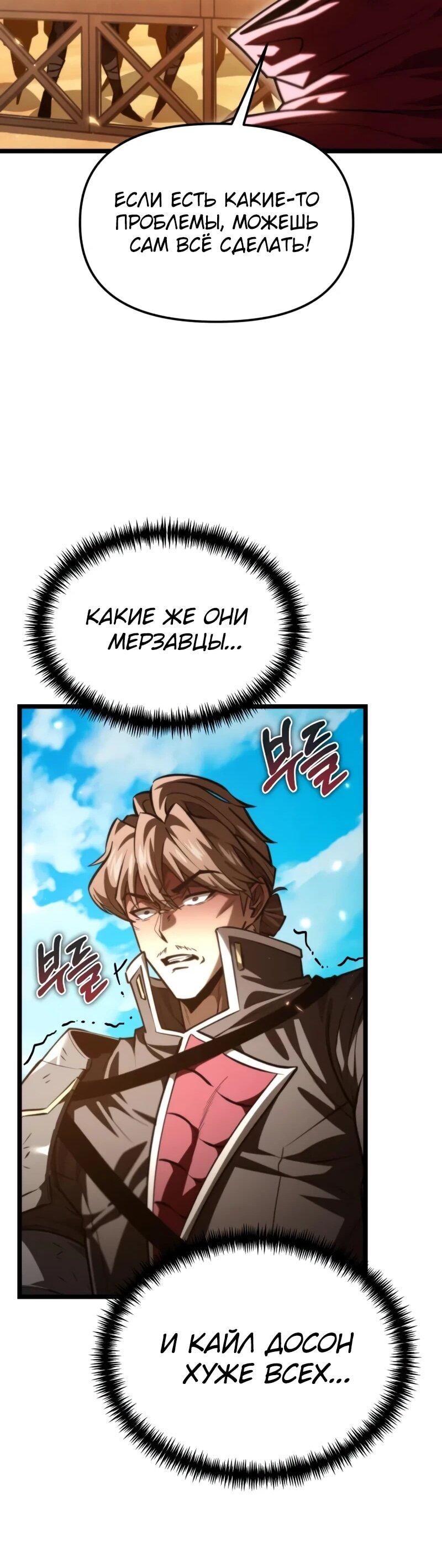 Read Реинкарнатор RU Manga Online