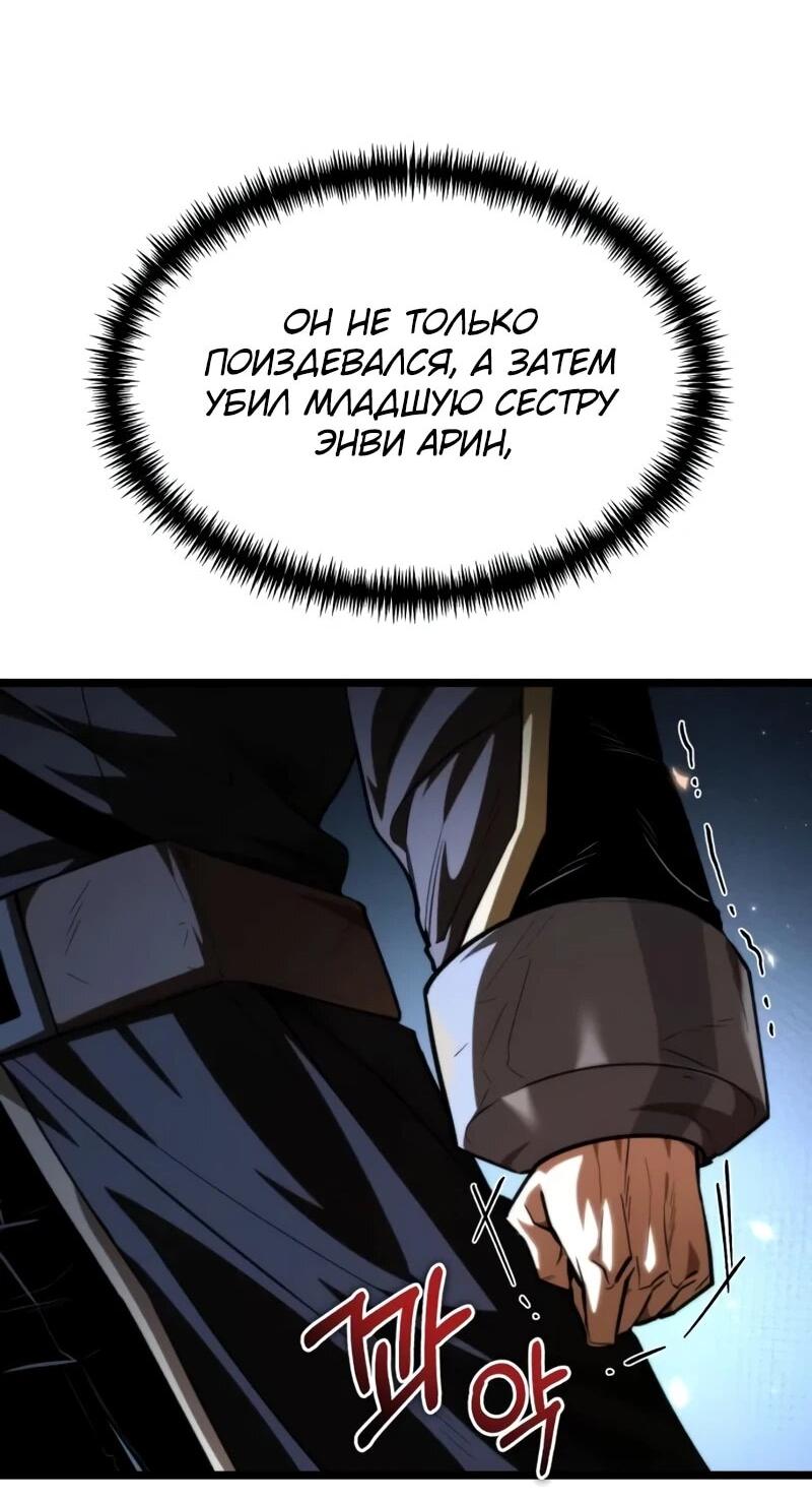 Read Реинкарнатор RU Manga Online