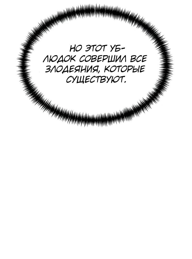 Read Реинкарнатор RU Manga Online