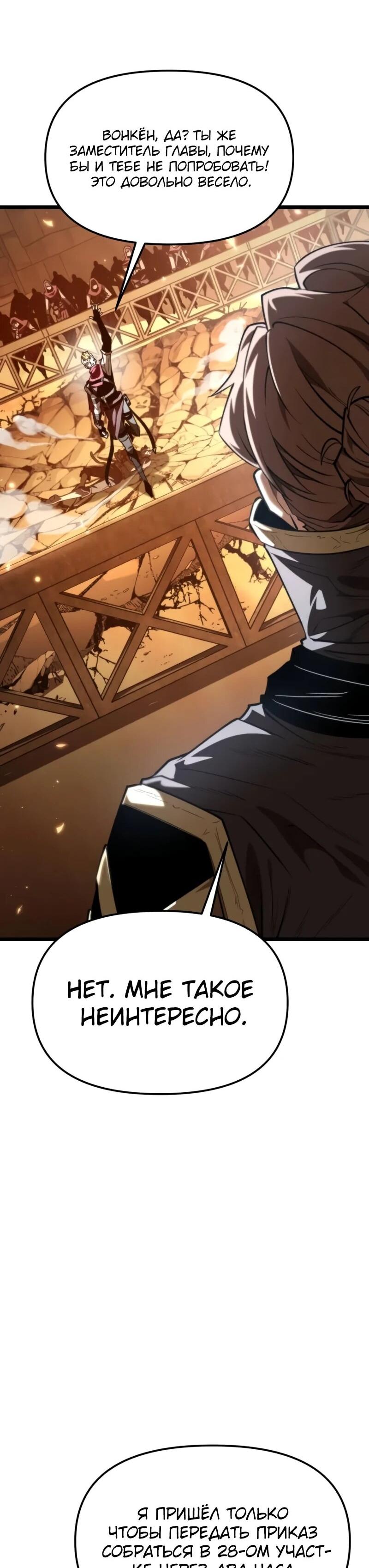 Read Реинкарнатор RU Manga Online