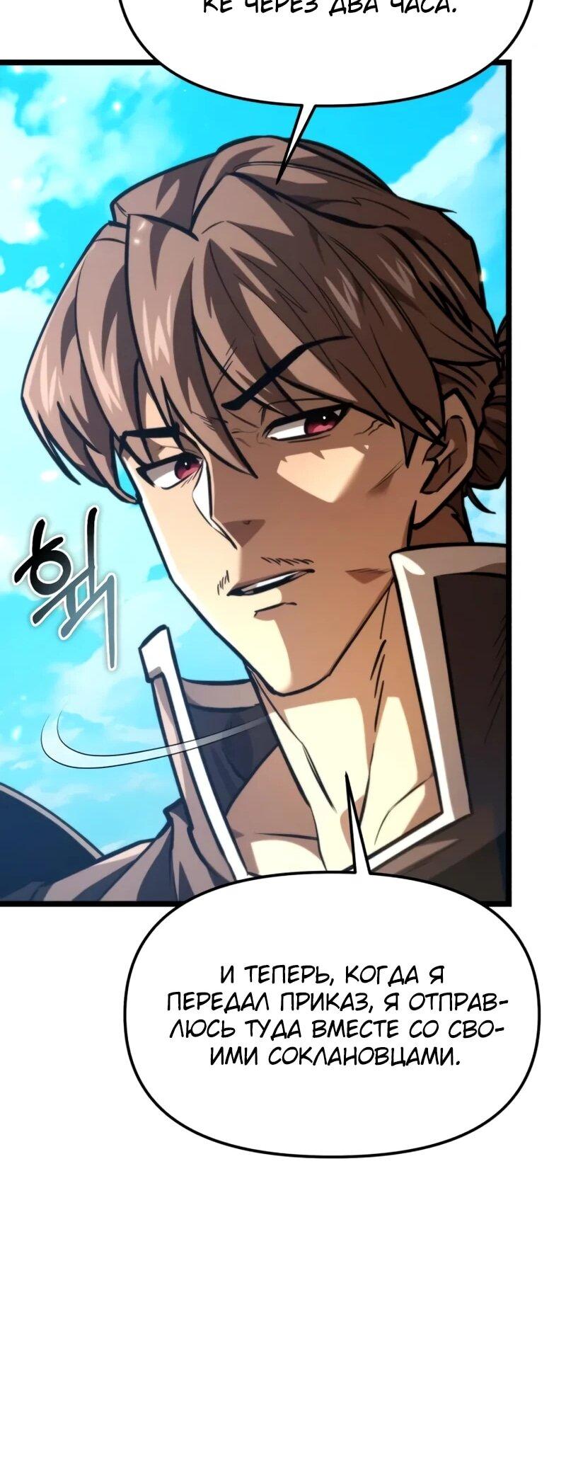 Read Реинкарнатор RU Manga Online