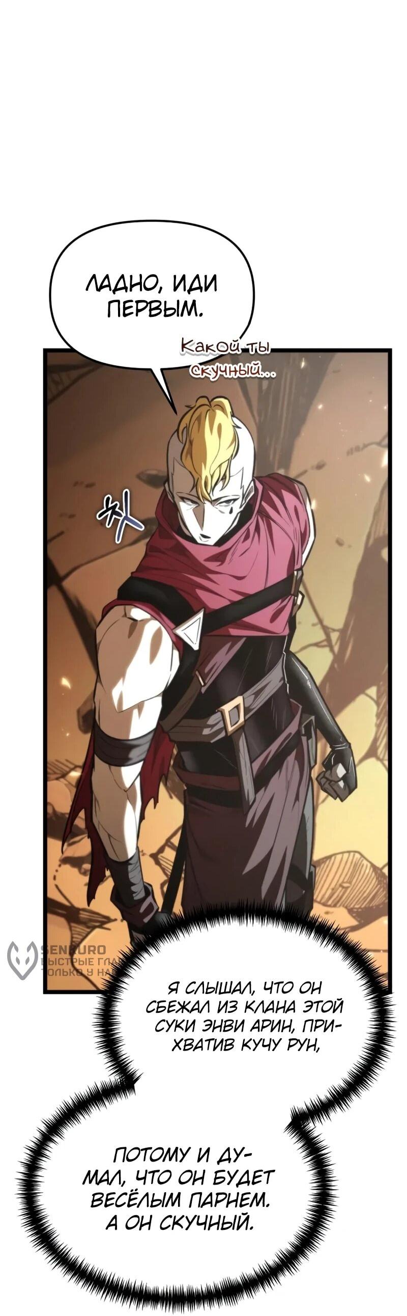 Read Реинкарнатор RU Manga Online