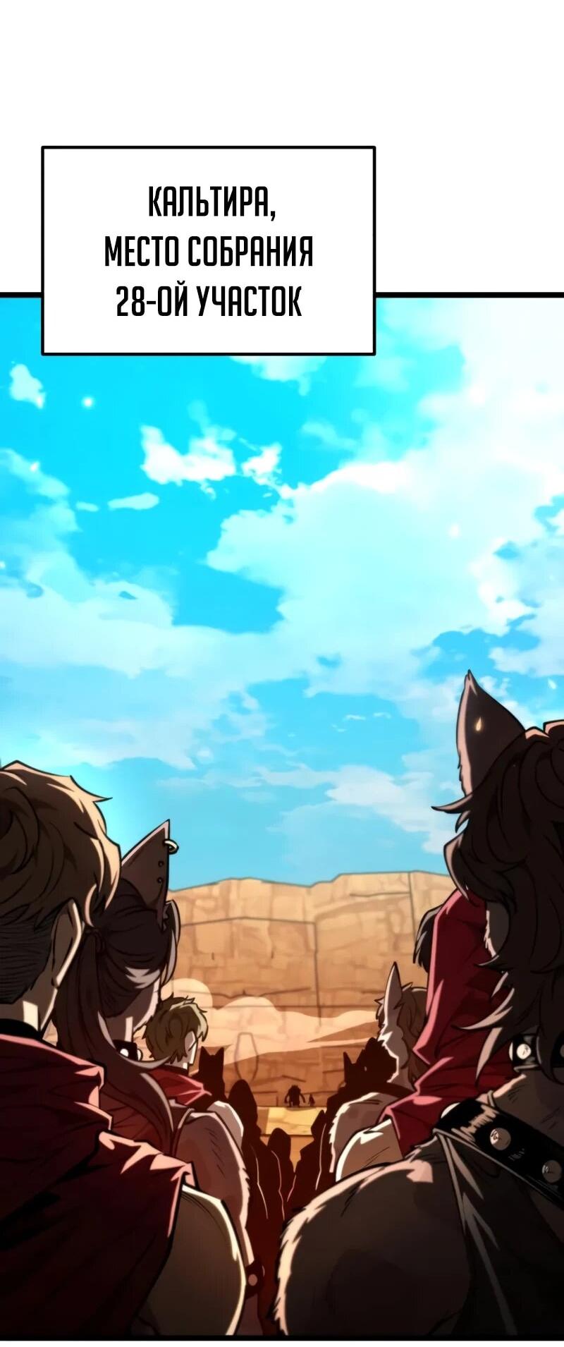 Read Реинкарнатор RU Manga Online