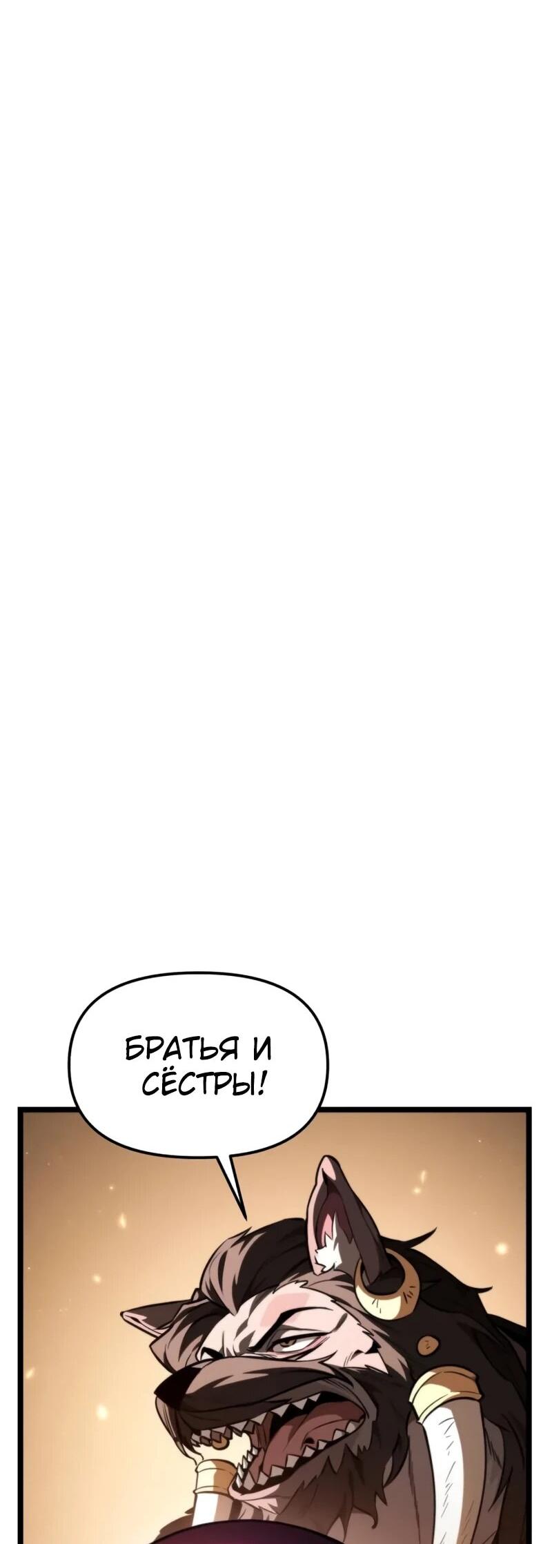 Read Реинкарнатор RU Manga Online