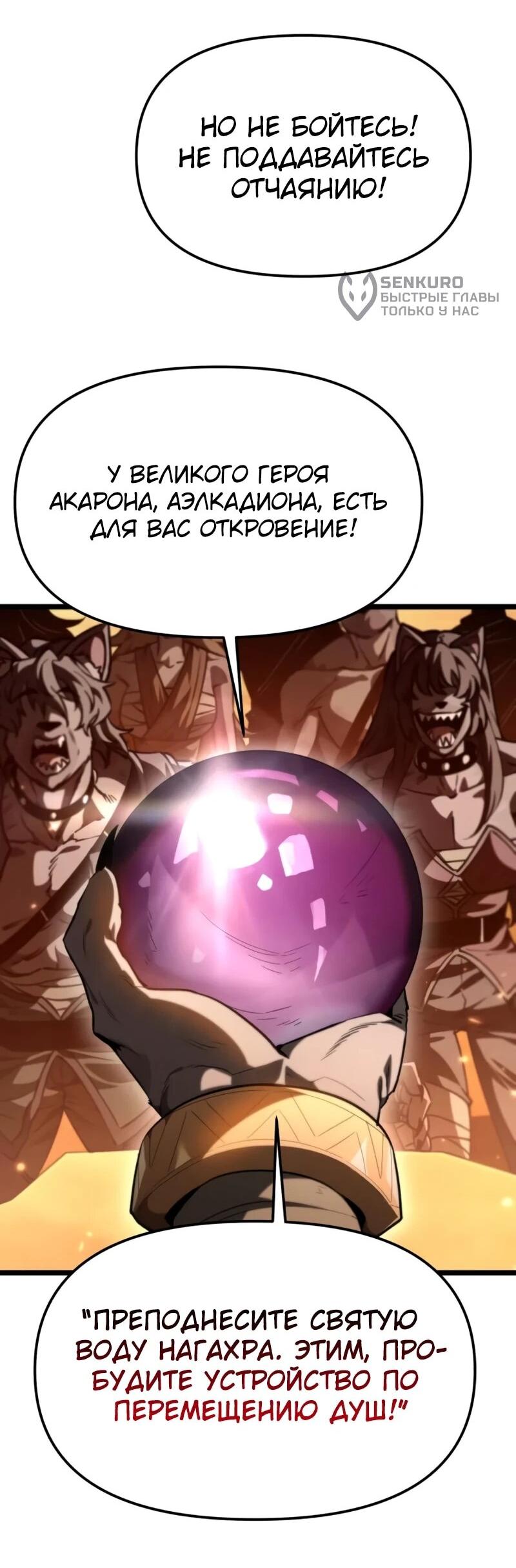 Read Реинкарнатор RU Manga Online