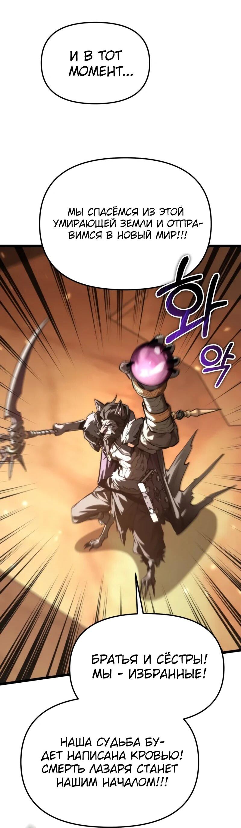 Read Реинкарнатор RU Manga Online