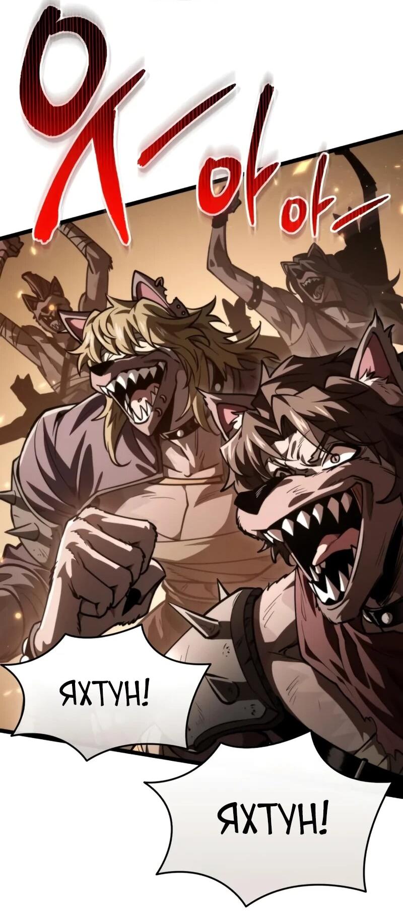 Read Реинкарнатор RU Manga Online