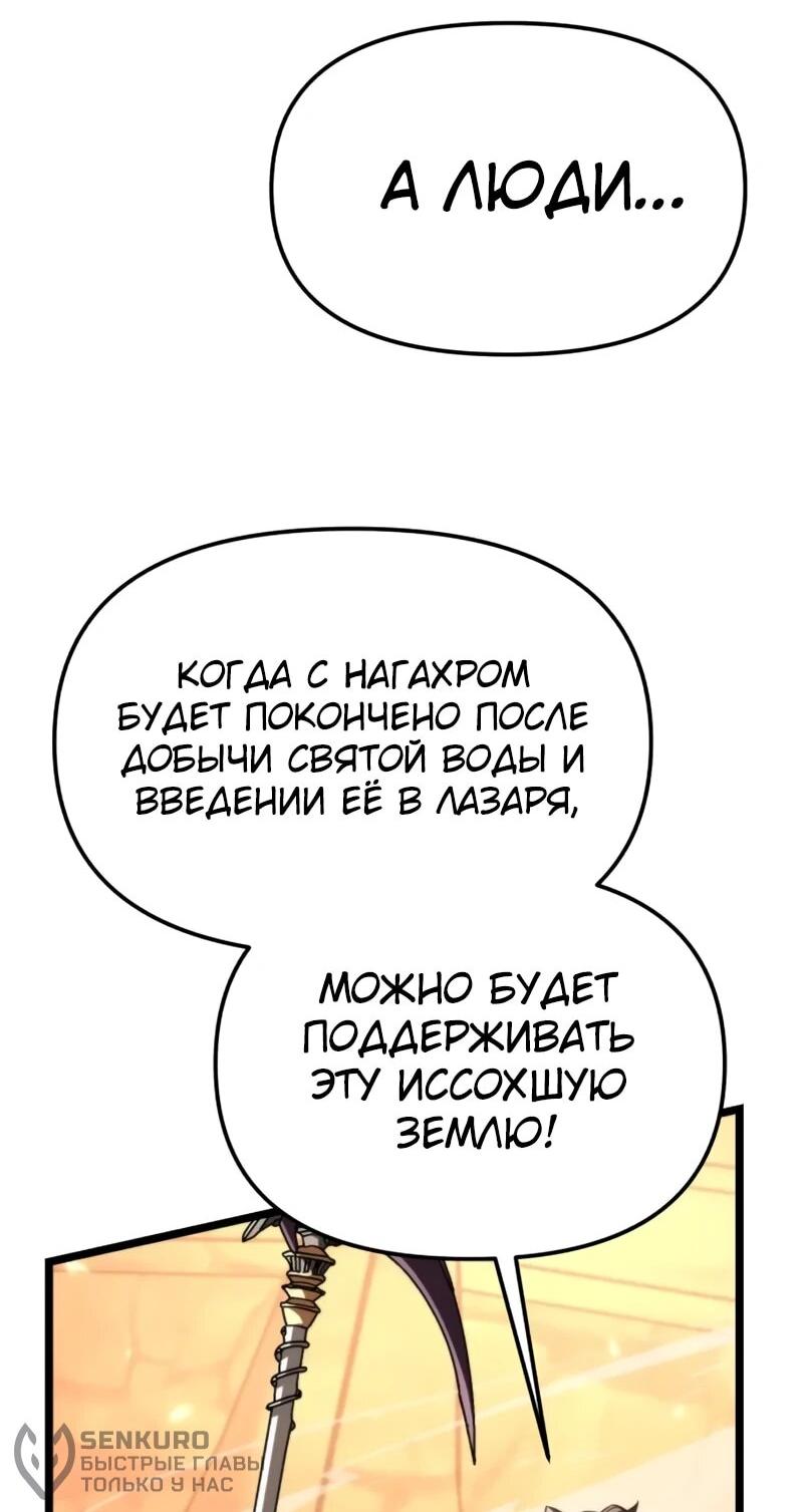 Read Реинкарнатор RU Manga Online