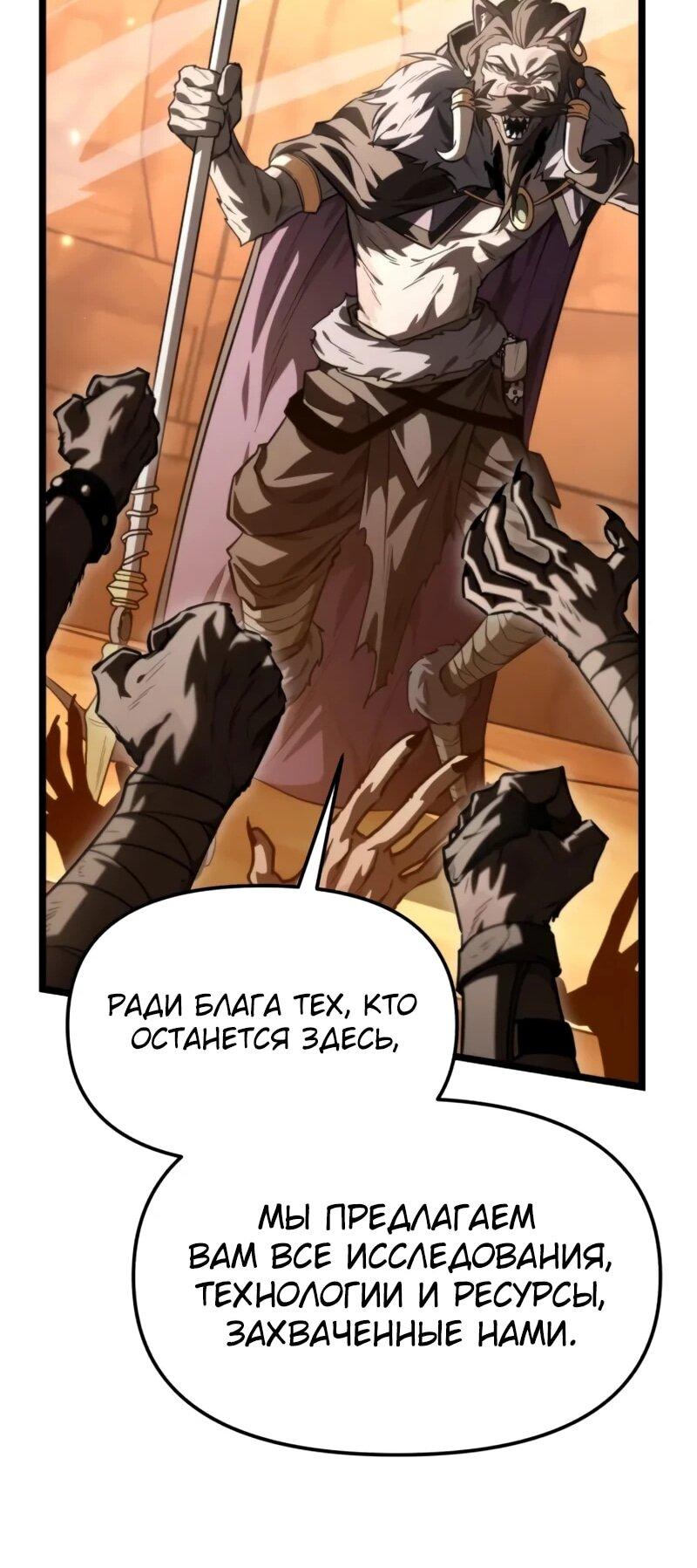 Read Реинкарнатор RU Manga Online