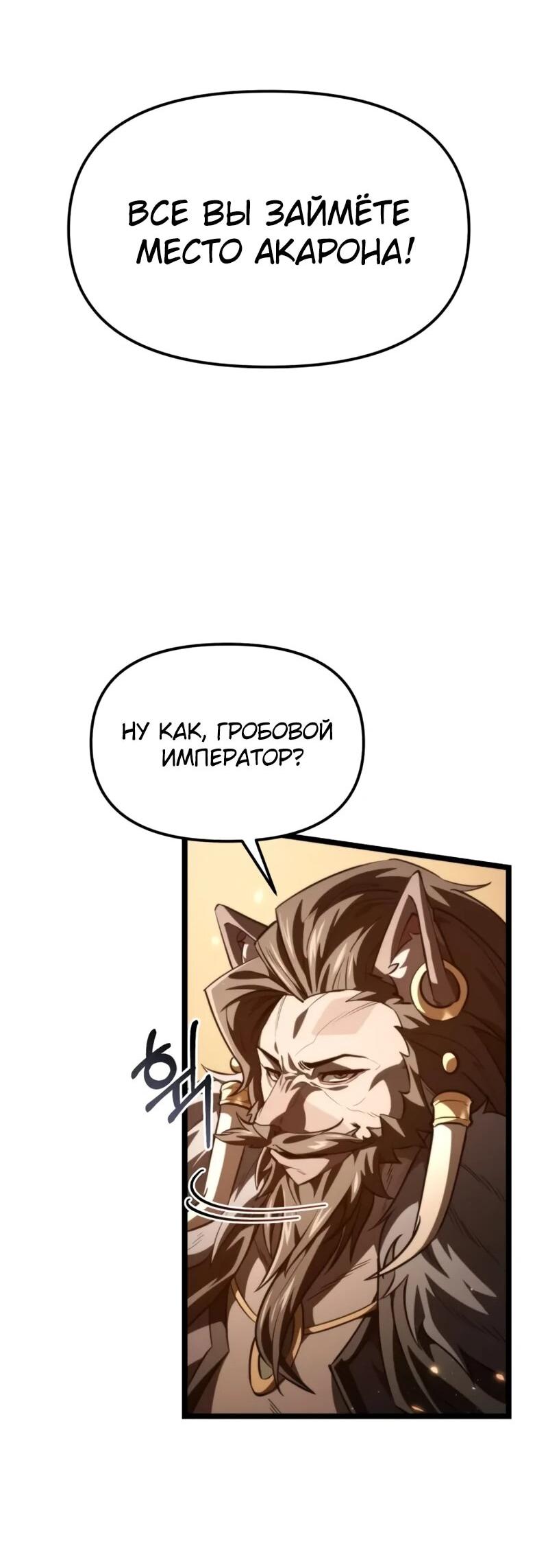 Read Реинкарнатор RU Manga Online