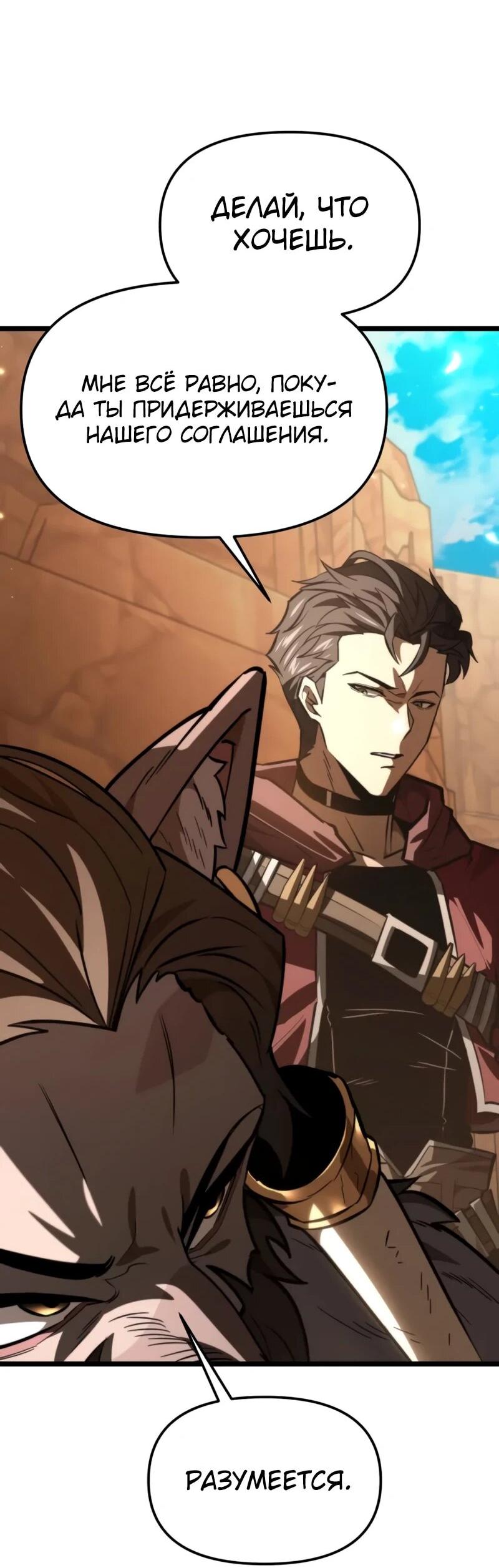 Read Реинкарнатор RU Manga Online