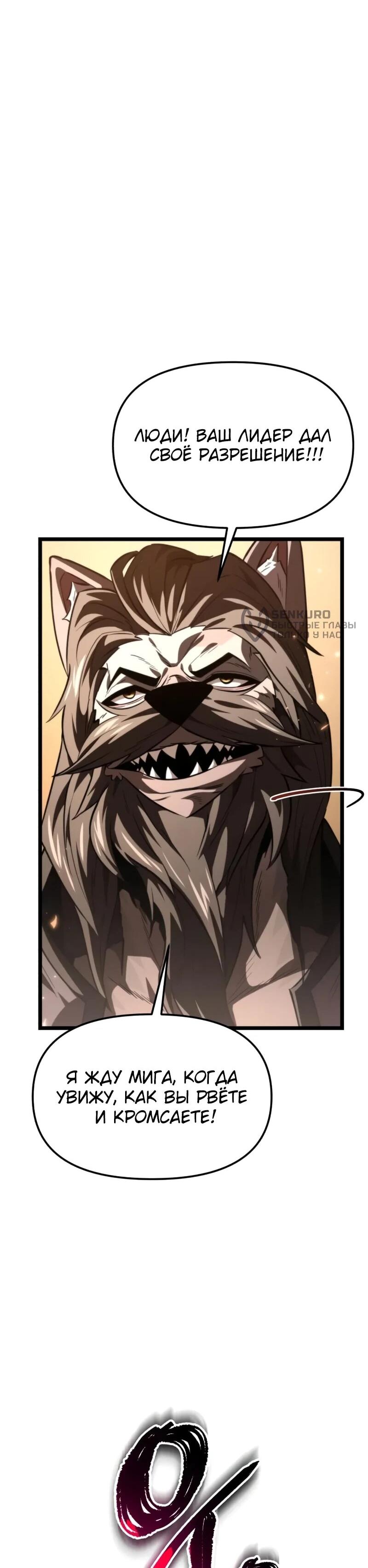 Read Реинкарнатор RU Manga Online