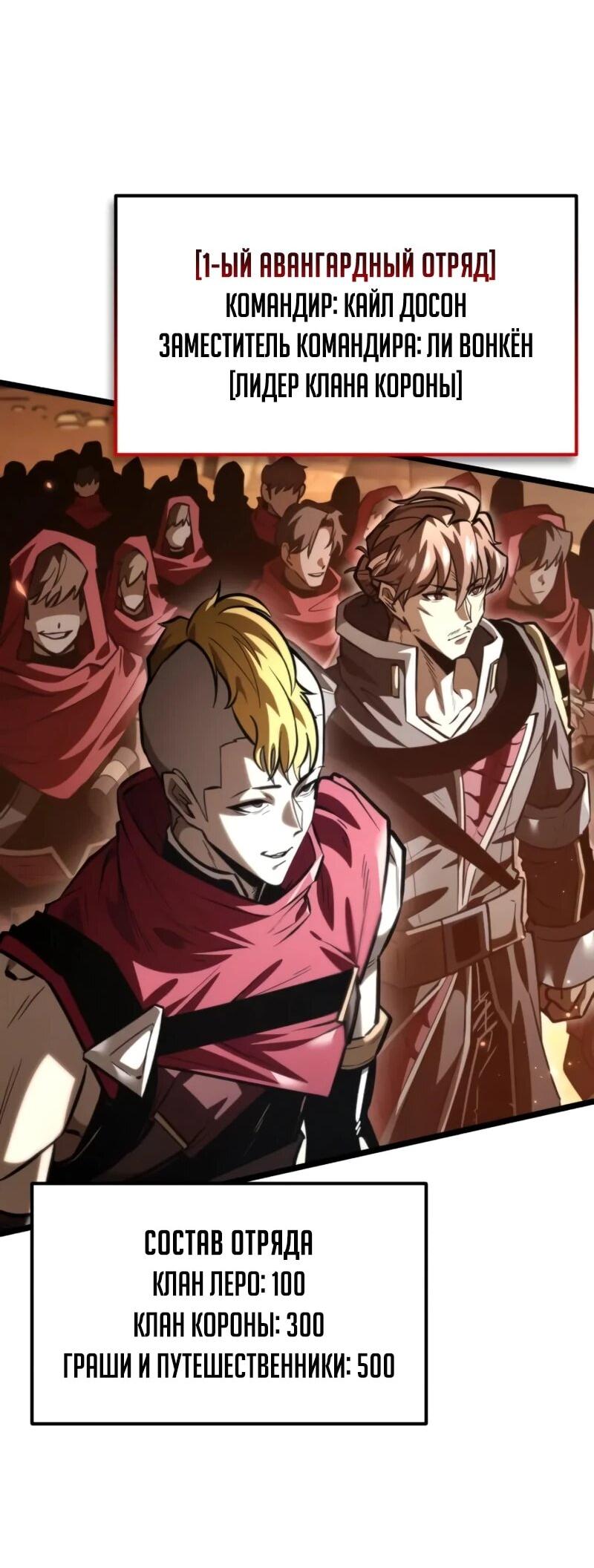 Read Реинкарнатор RU Manga Online