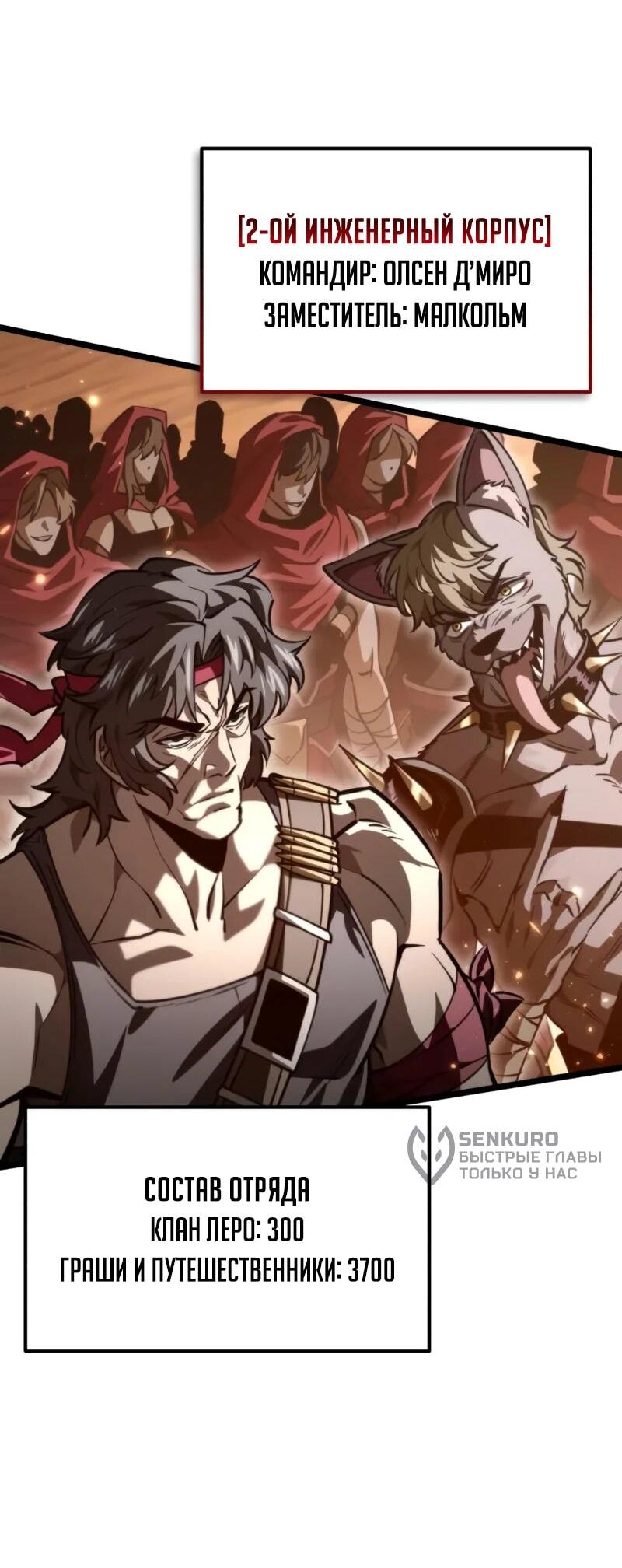 Read Реинкарнатор RU Manga Online