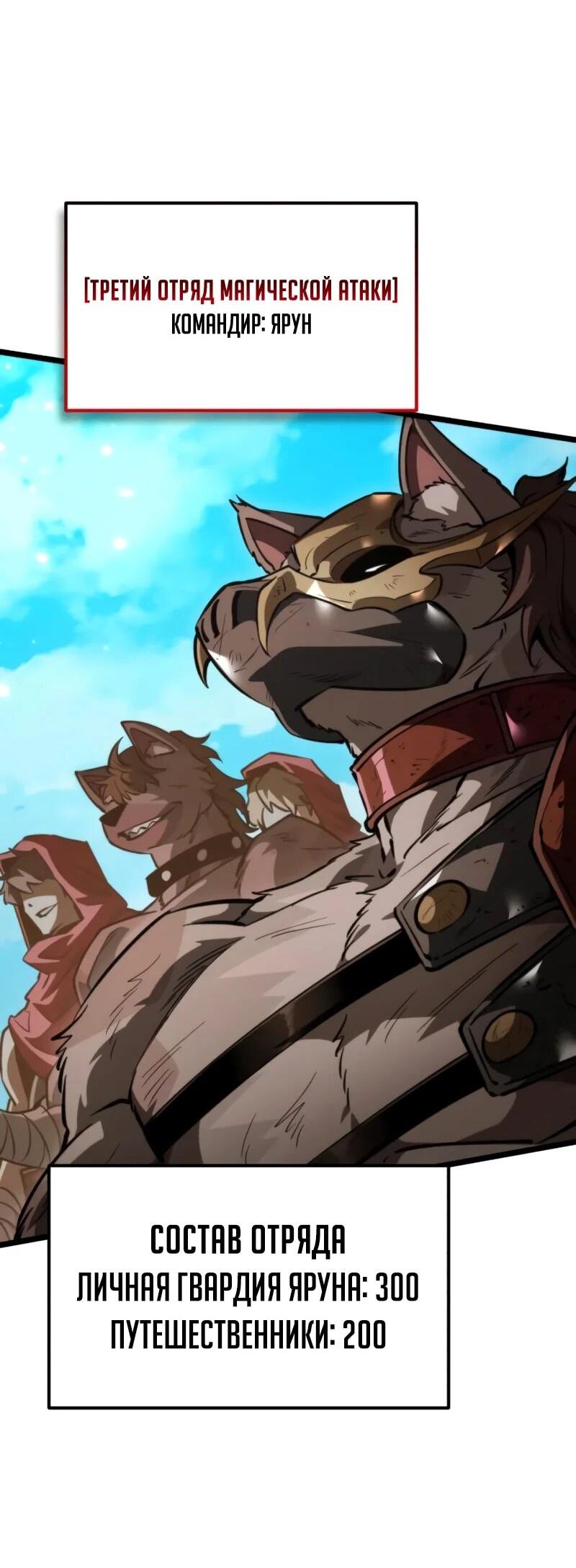 Read Реинкарнатор RU Manga Online