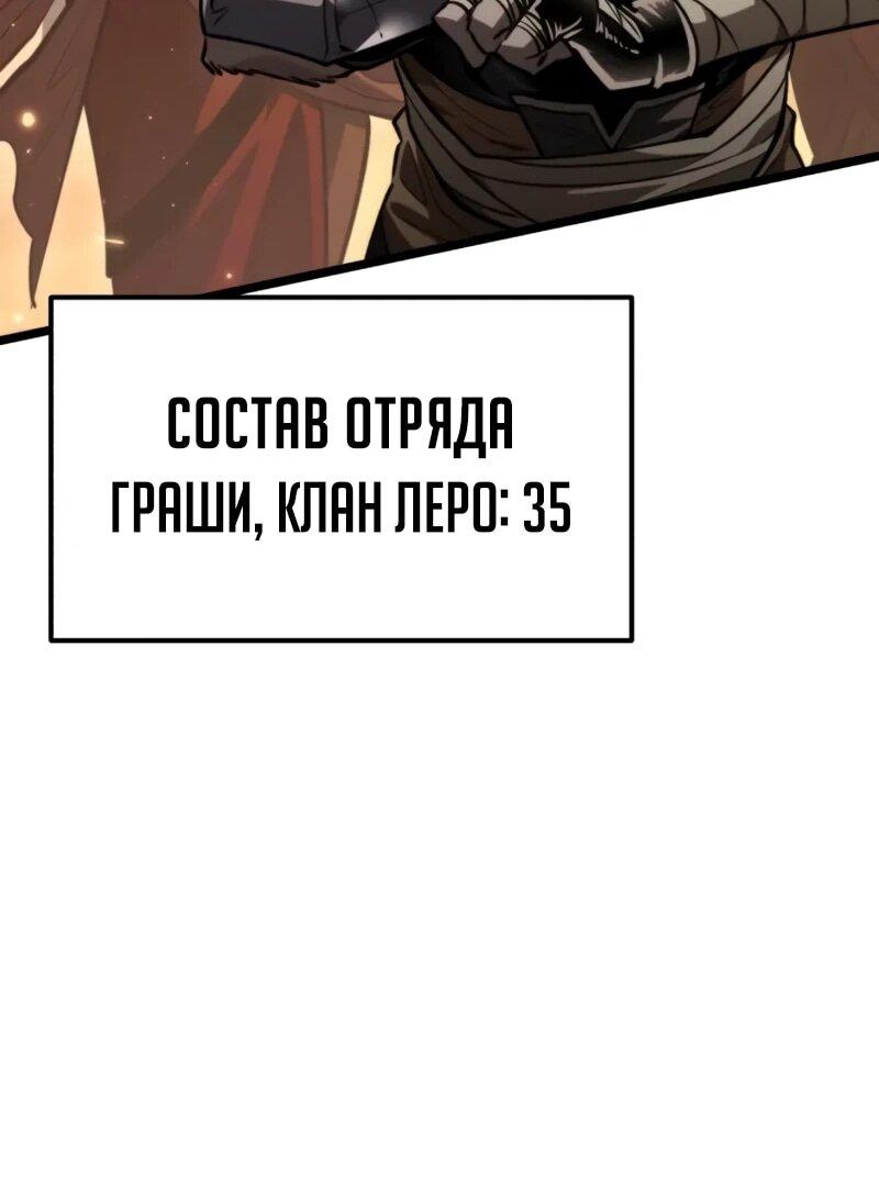 Read Реинкарнатор RU Manga Online