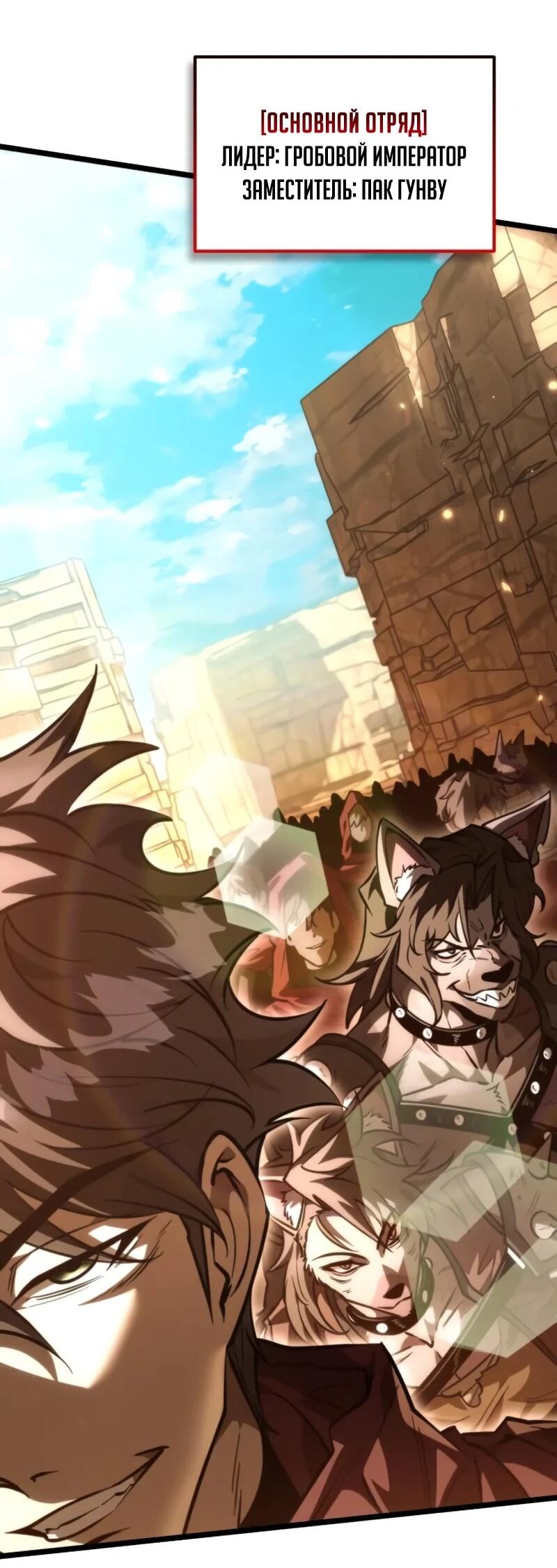 Read Реинкарнатор RU Manga Online