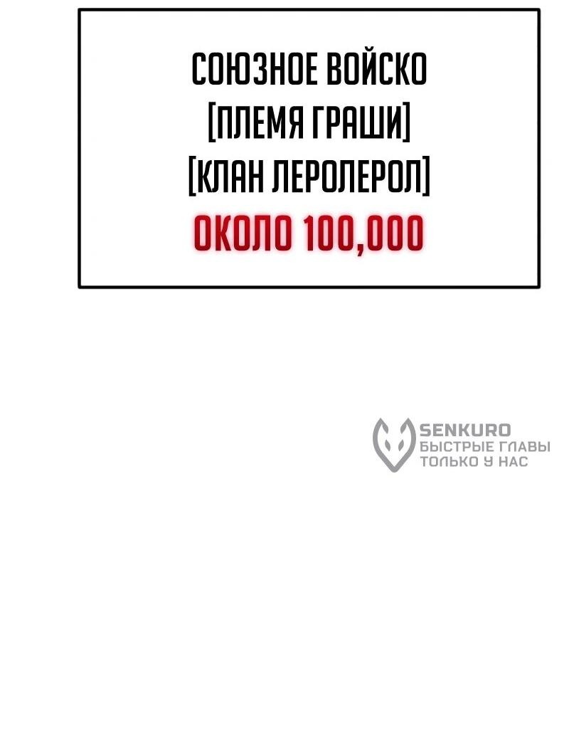 Read Реинкарнатор RU Manga Online