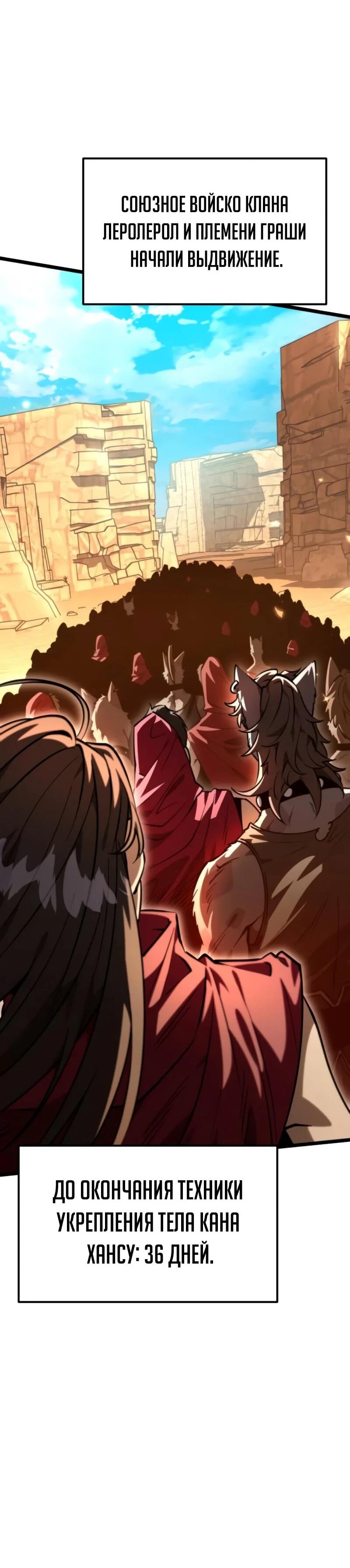 Read Реинкарнатор RU Manga Online